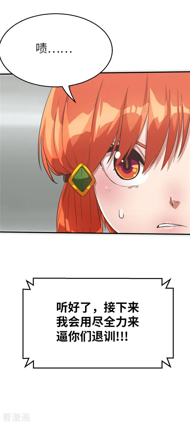 第84话十英雄-茶叶少女-阿柯文化（第20张）