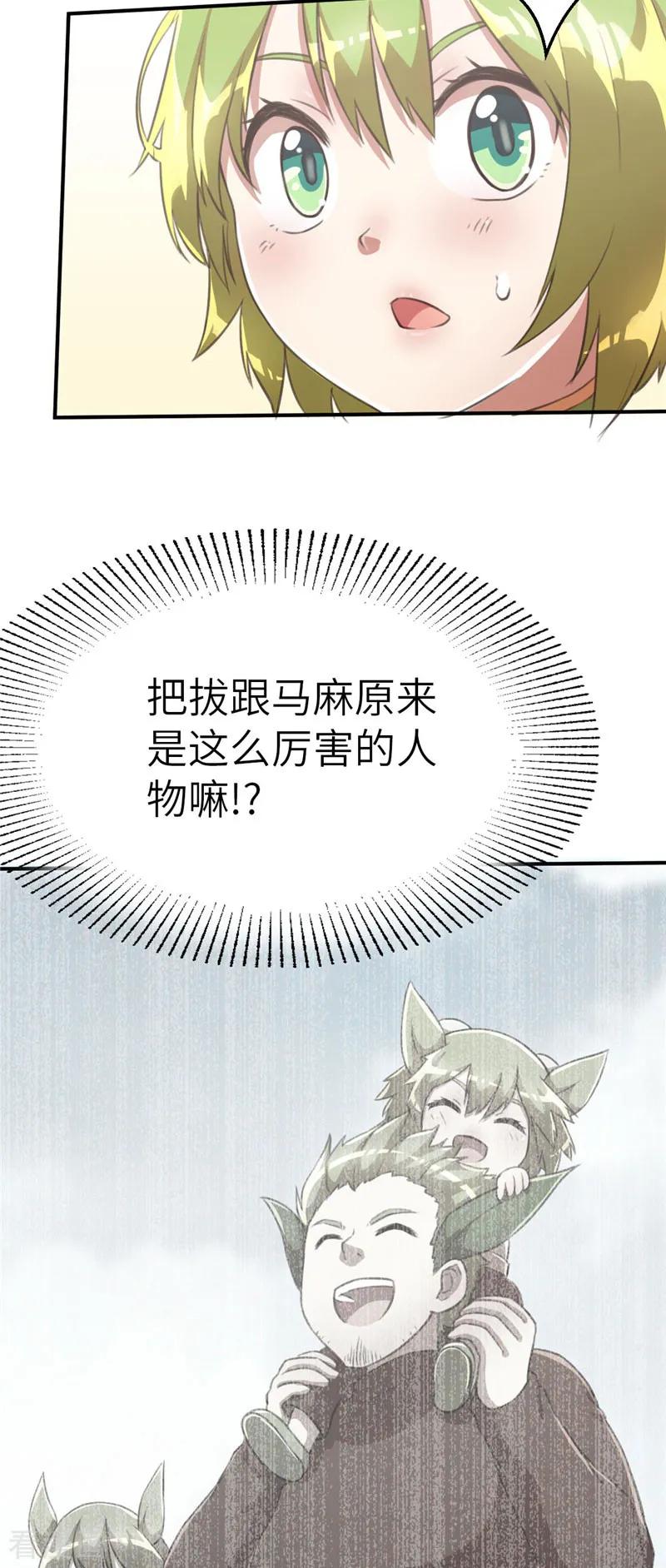 第84话十英雄-茶叶少女-阿柯文化（第10张）