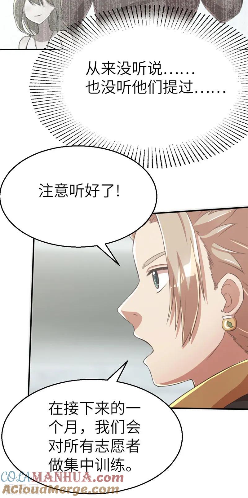 第84话十英雄-茶叶少女-阿柯文化（第11张）