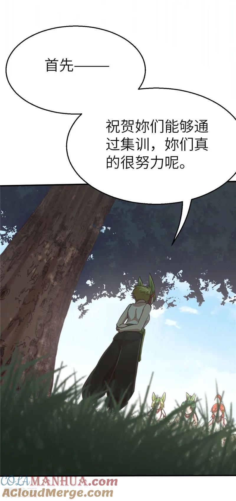第84话十英雄-茶叶少女-阿柯文化（第23张）
