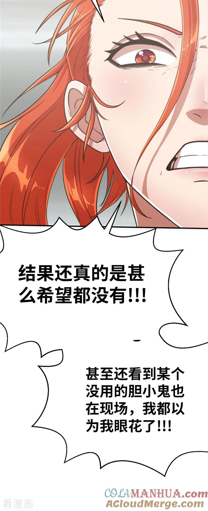 第84话十英雄-茶叶少女-阿柯文化（第19张）