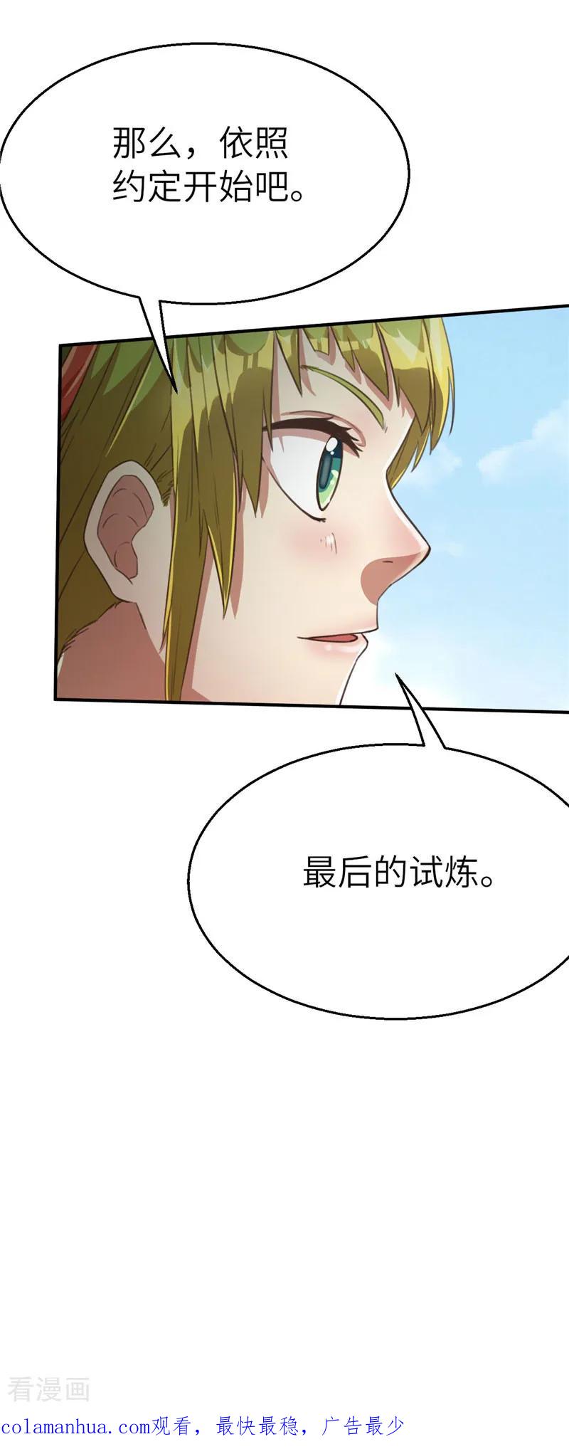 第84话十英雄-茶叶少女-阿柯文化（第24张）