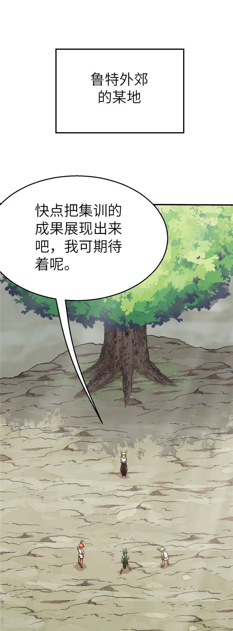 第85话抢头带-茶叶少女-阿柯文化（第2张）