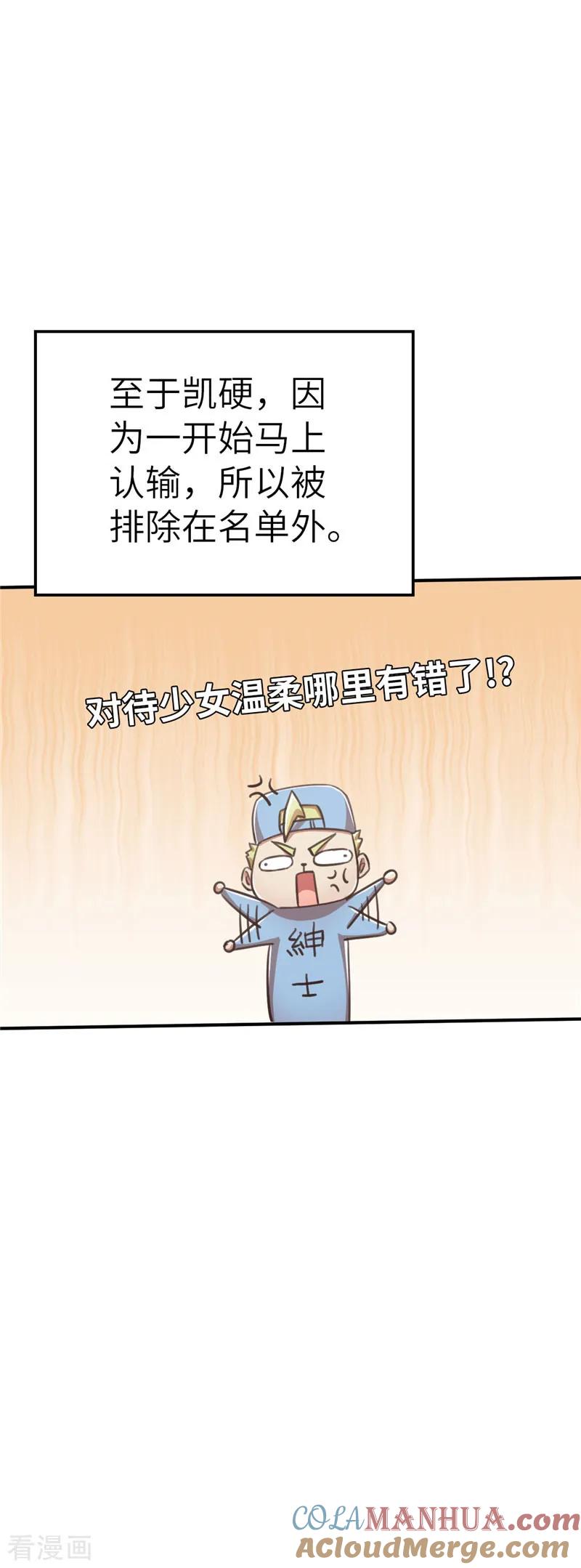 第85话抢头带-茶叶少女-阿柯文化（第9张）