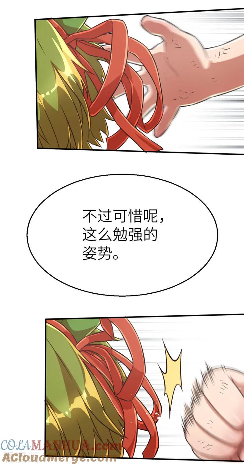 第86话成长-茶叶少女-阿柯文化（第15张）