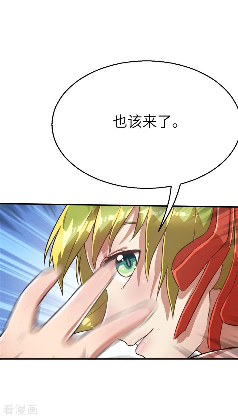 第86话成长-茶叶少女-阿柯文化（第12张）