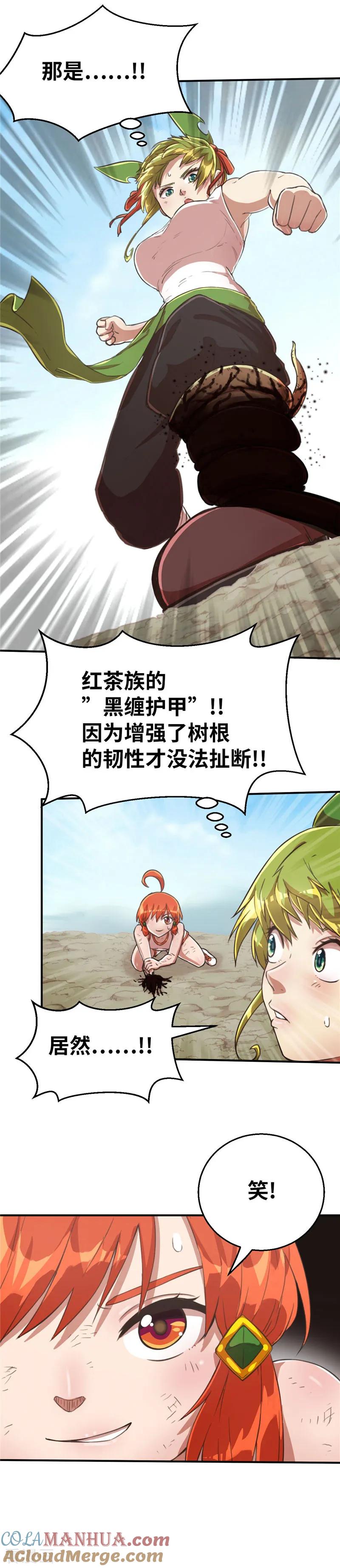 第86话成长-茶叶少女-阿柯文化（第5张）