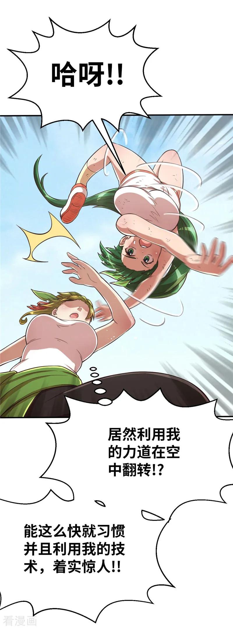 第86话成长-茶叶少女-阿柯文化（第14张）