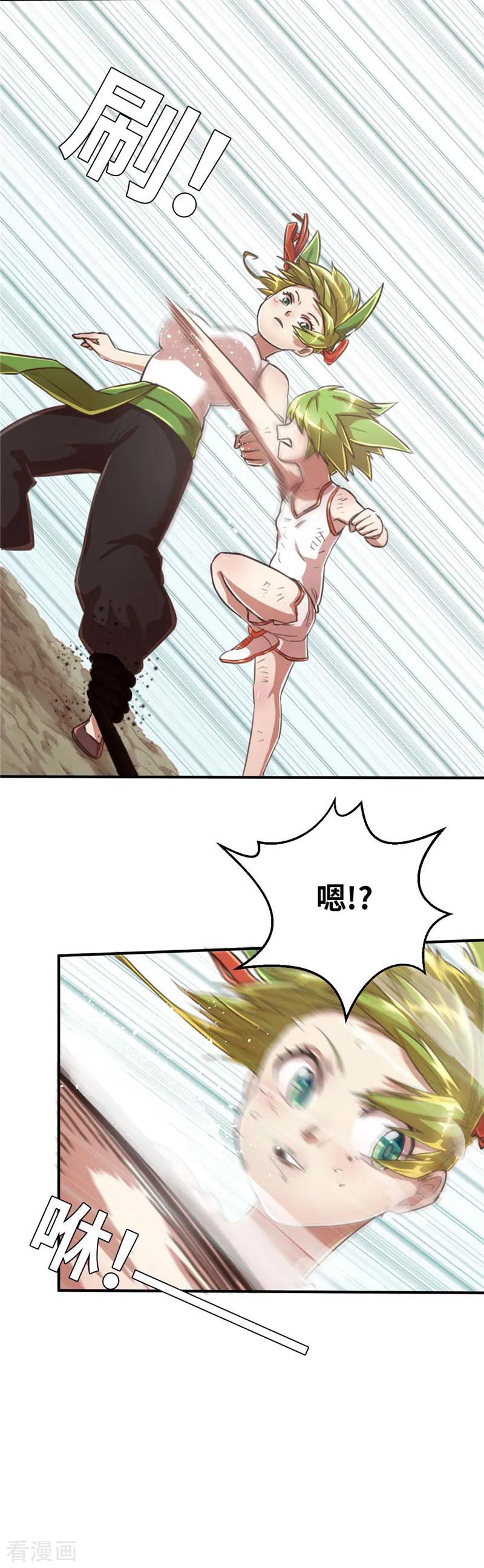 第86话成长-茶叶少女-阿柯文化（第8张）