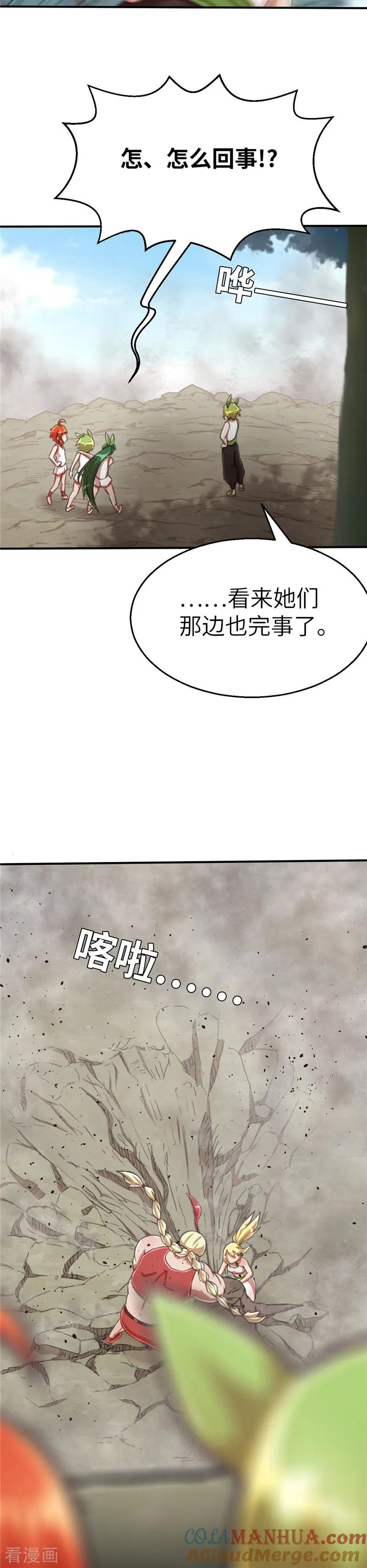 第87话远远不够-茶叶少女-阿柯文化（第7张）