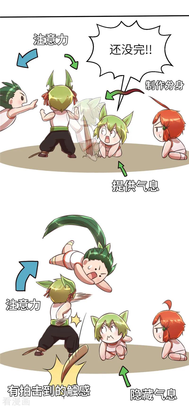 第87话远远不够-茶叶少女-阿柯文化（第4张）
