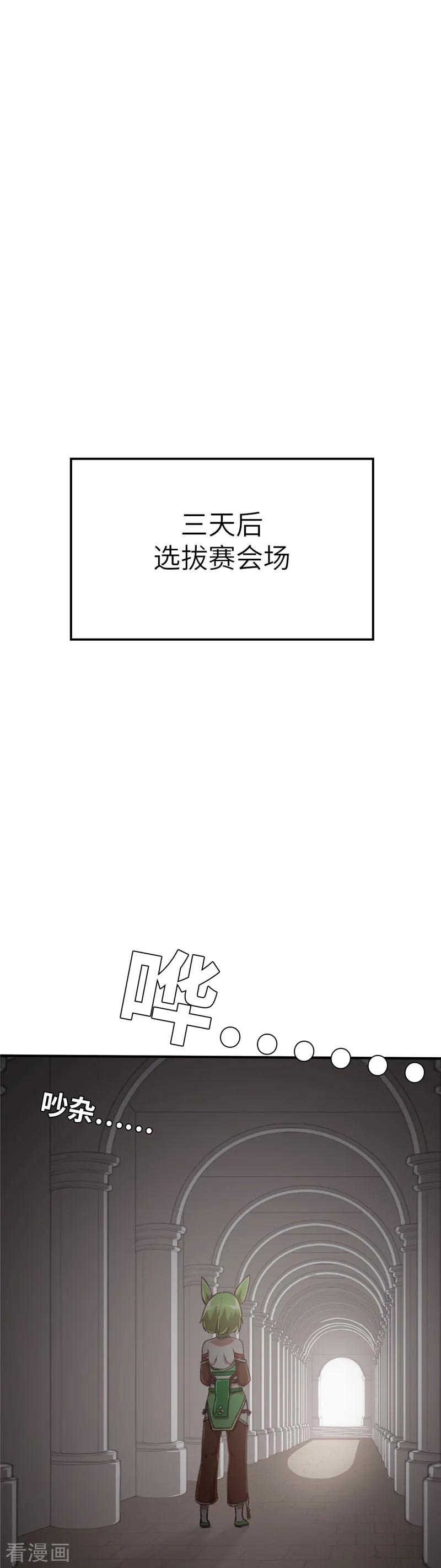 第88话大赛开幕-茶叶少女-阿柯文化（第2张）