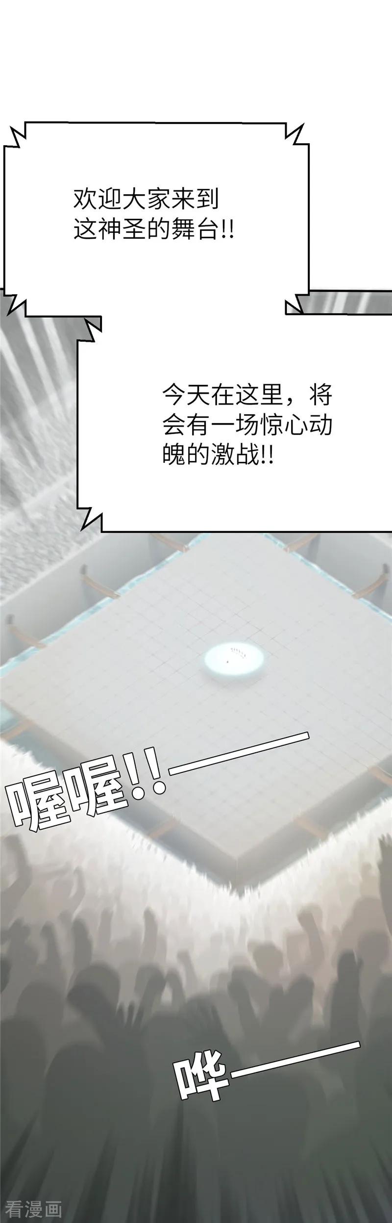 第88话大赛开幕-茶叶少女-阿柯文化（第6张）