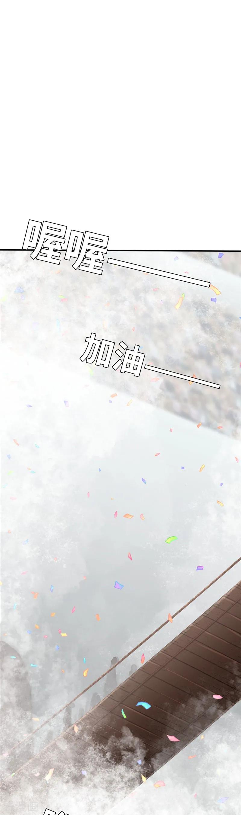 第88话大赛开幕-茶叶少女-阿柯文化（第10张）