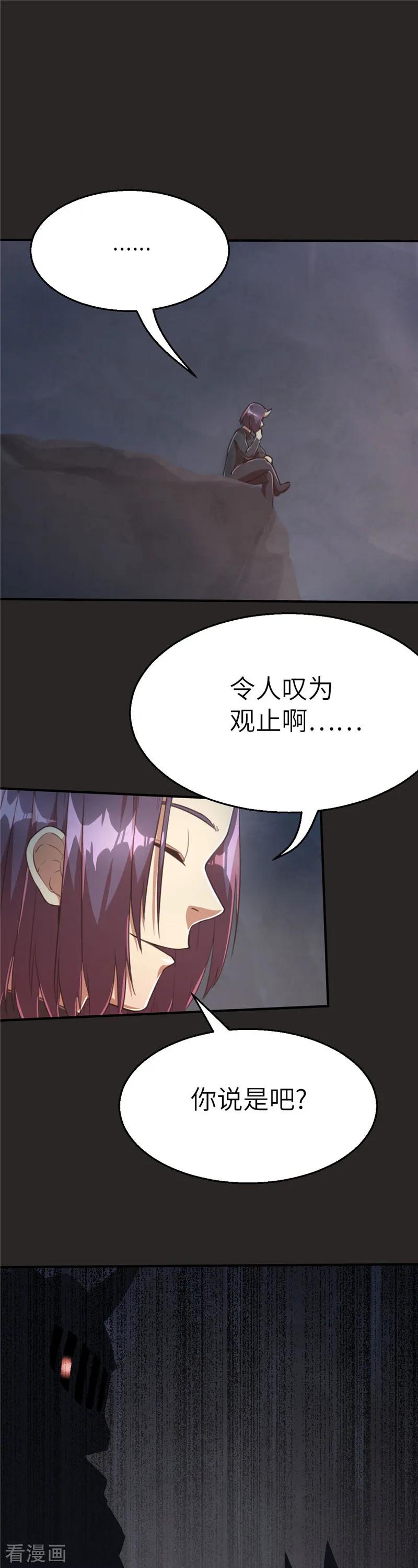 第88话大赛开幕-茶叶少女-阿柯文化（第24张）