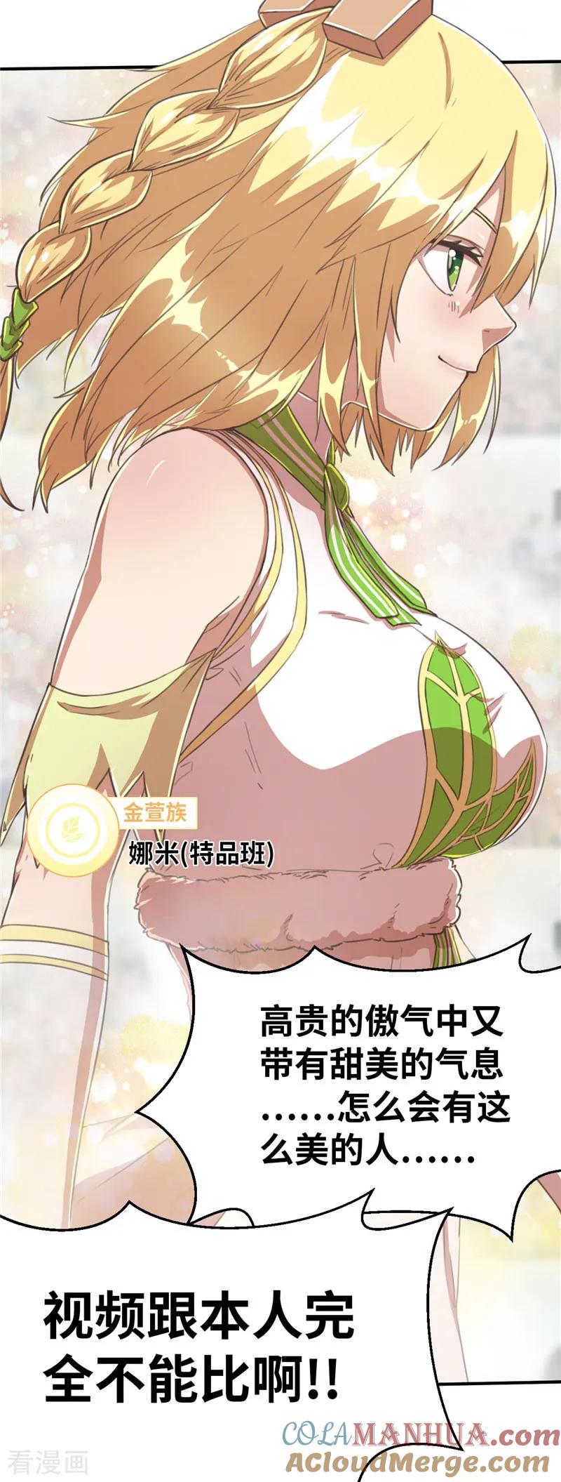 第88话大赛开幕-茶叶少女-阿柯文化（第17张）