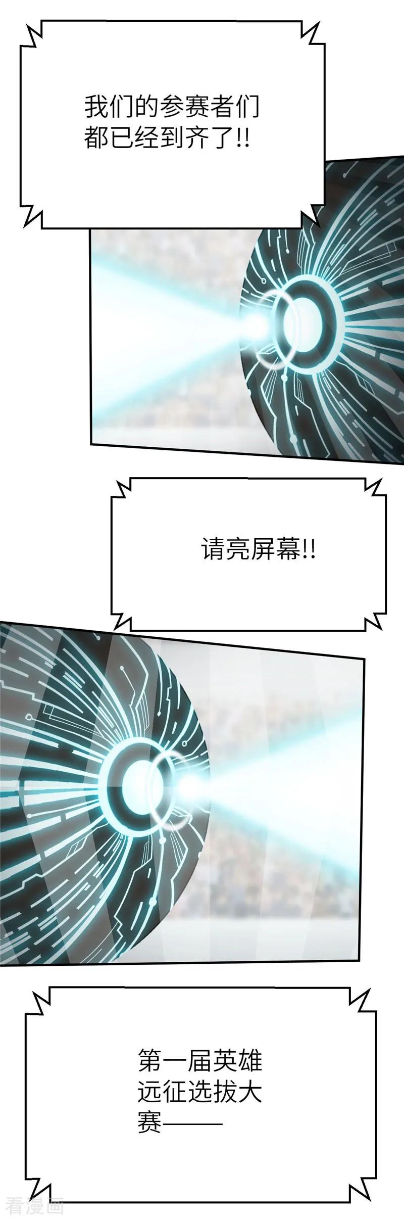 第88话大赛开幕-茶叶少女-阿柯文化（第20张）