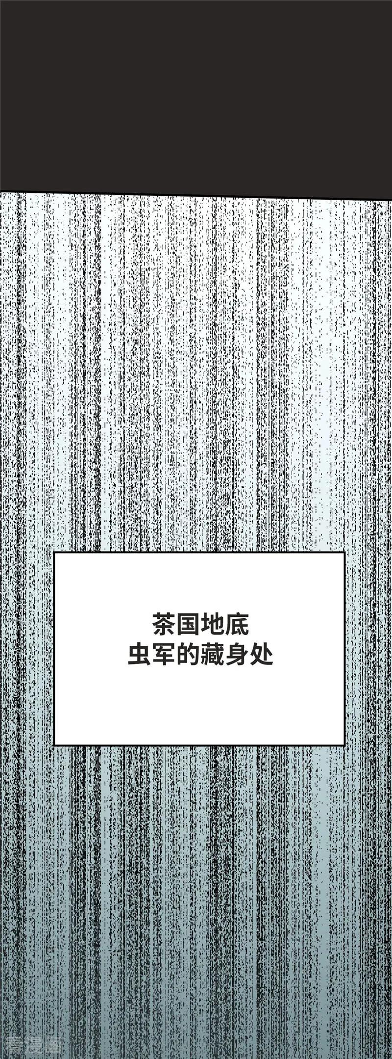 第89话地底下的恶斗-茶叶少女-阿柯文化（第2张）