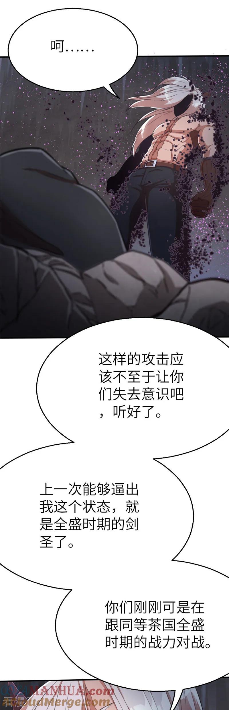 第90话最强的虫人-茶叶少女-阿柯文化（第15张）