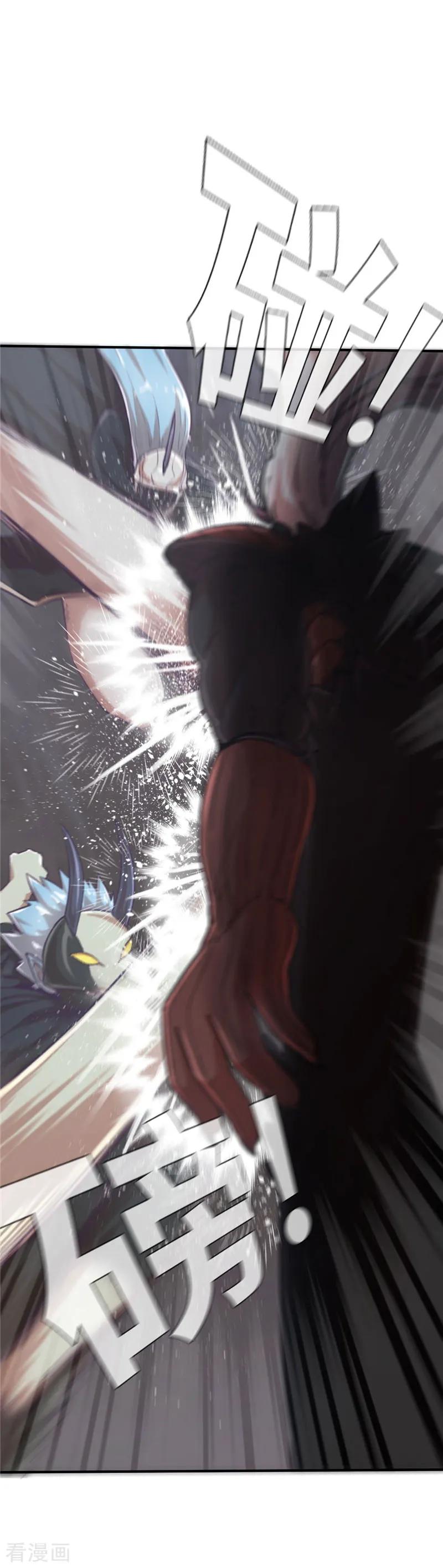 第90话最强的虫人-茶叶少女-阿柯文化（第6张）