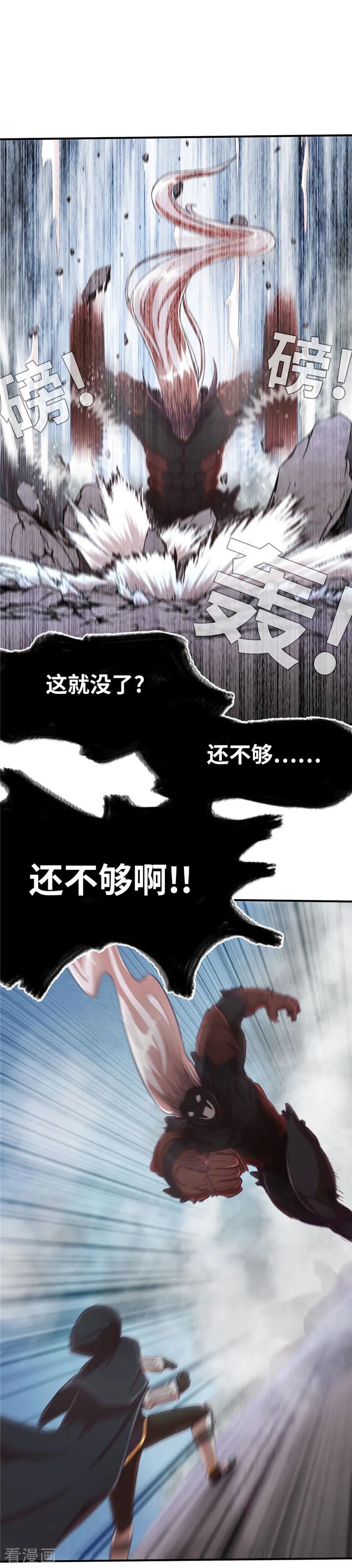 第90话最强的虫人-茶叶少女-阿柯文化（第8张）