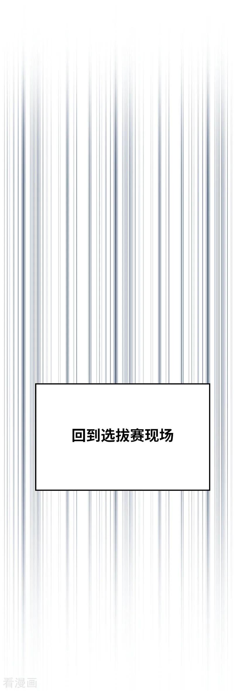第90话最强的虫人-茶叶少女-阿柯文化（第18张）