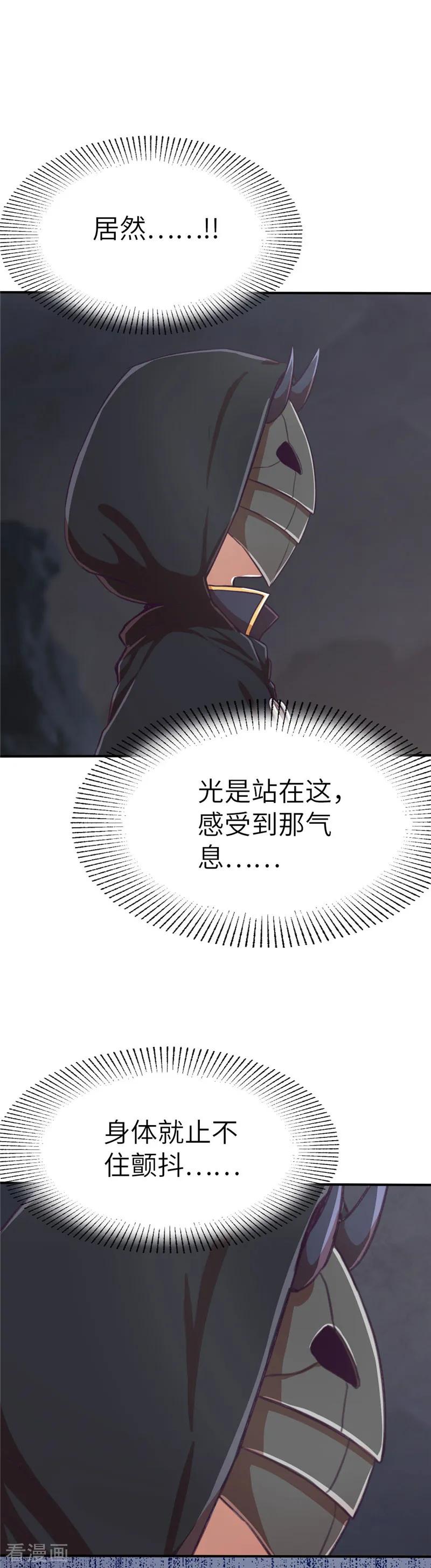 第90话最强的虫人-茶叶少女-阿柯文化（第2张）