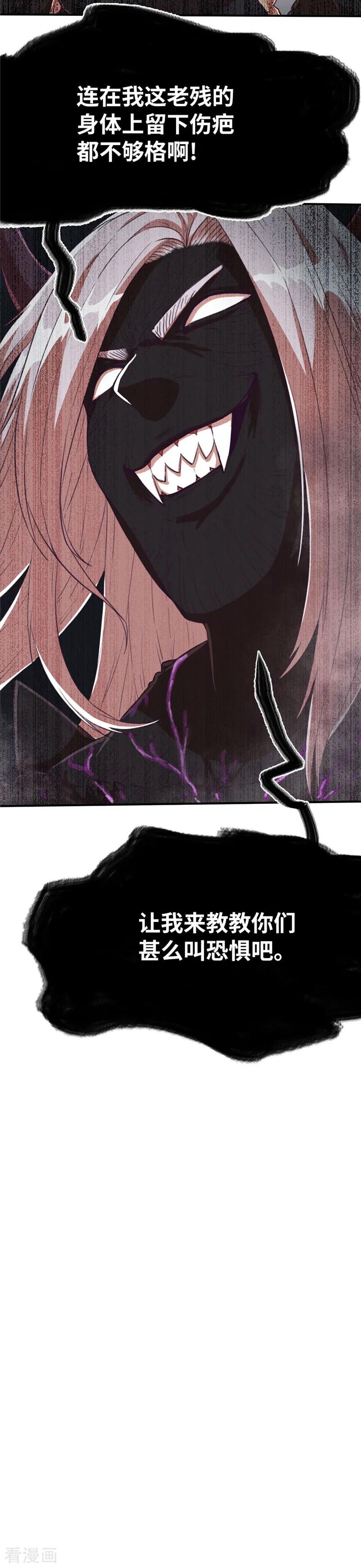 第90话最强的虫人-茶叶少女-阿柯文化（第4张）
