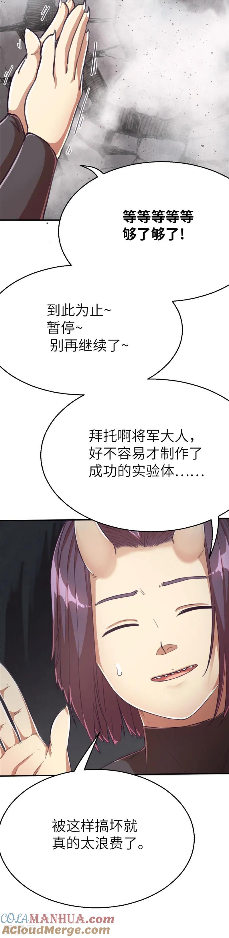 第90话最强的虫人-茶叶少女-阿柯文化（第13张）