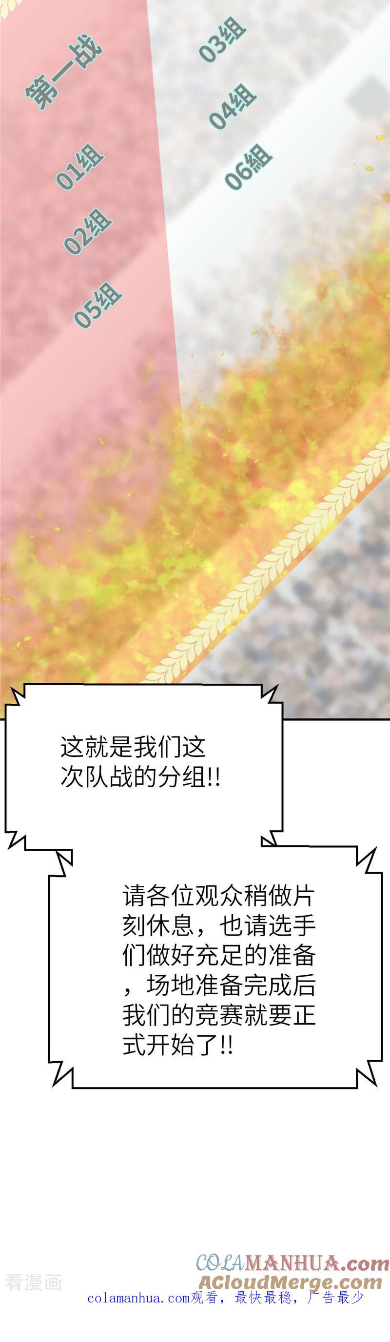 第90话最强的虫人-茶叶少女-阿柯文化（第35张）