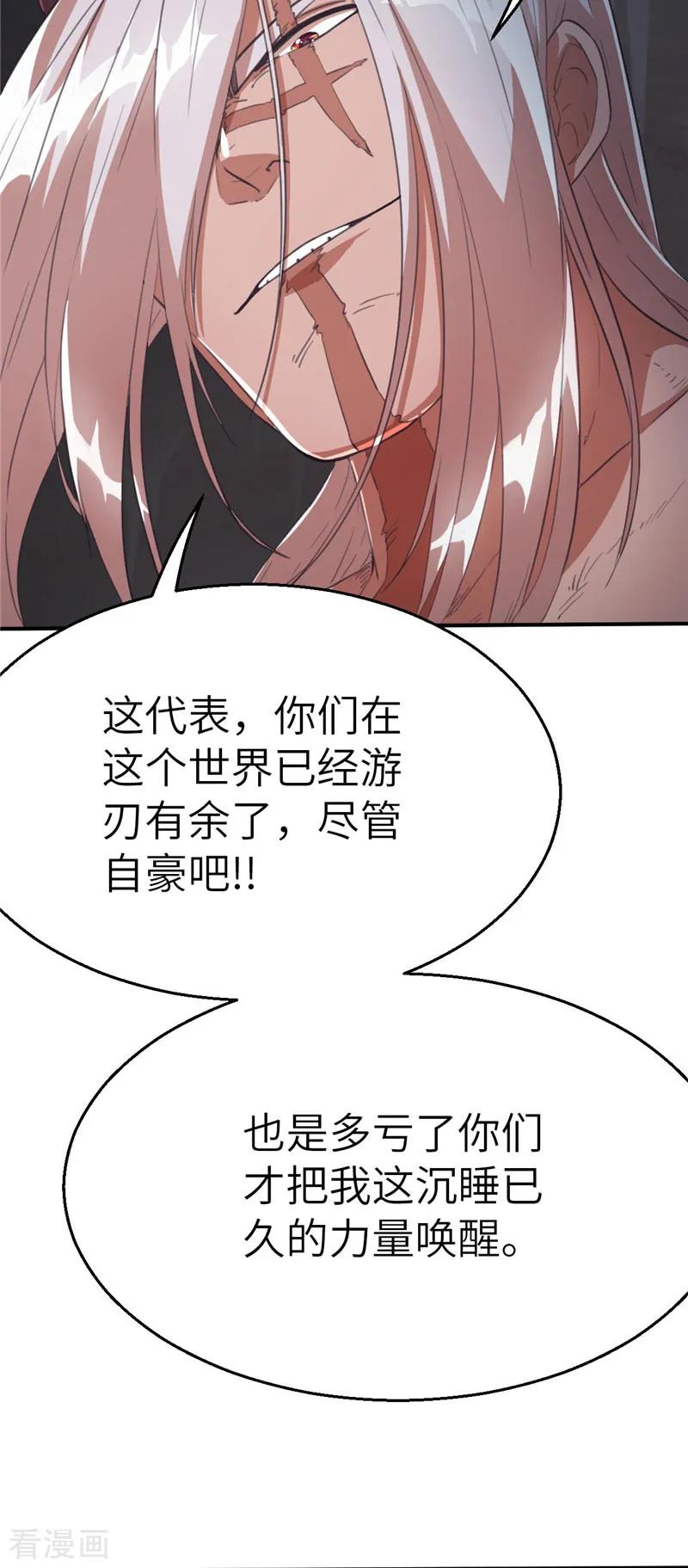 第90话最强的虫人-茶叶少女-阿柯文化（第16张）