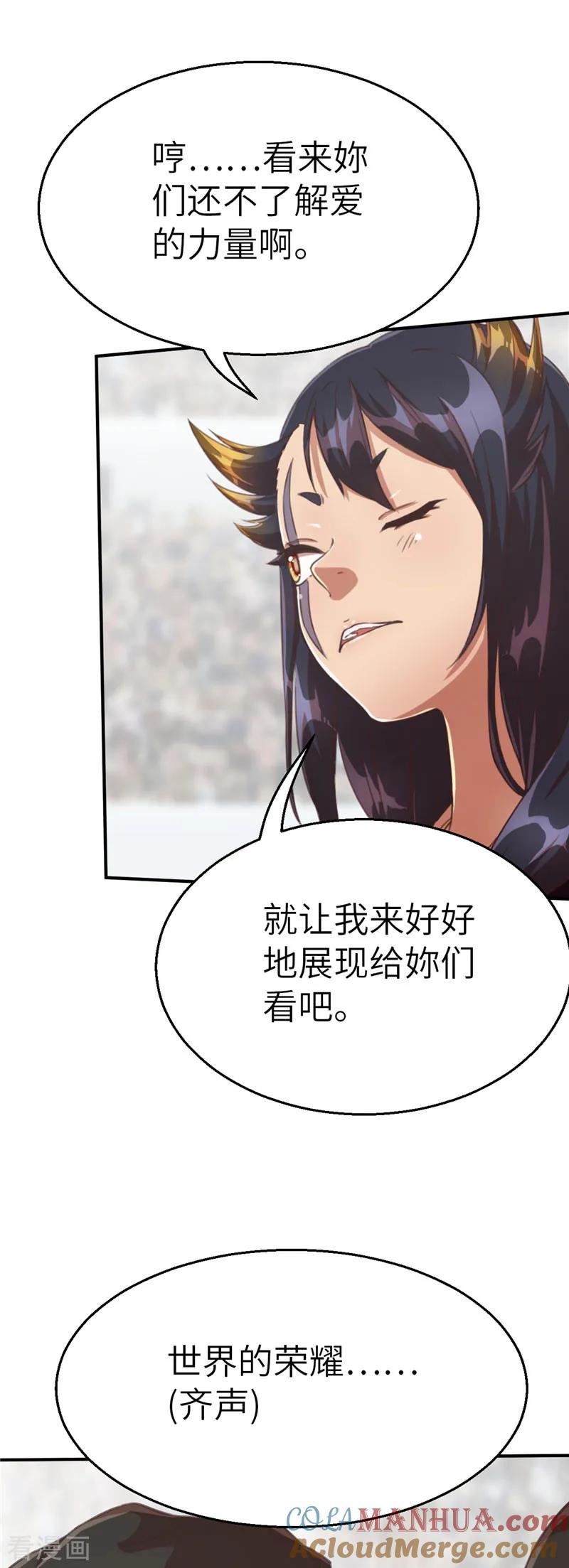 第91话红战开打-茶叶少女-阿柯文化（第3张）