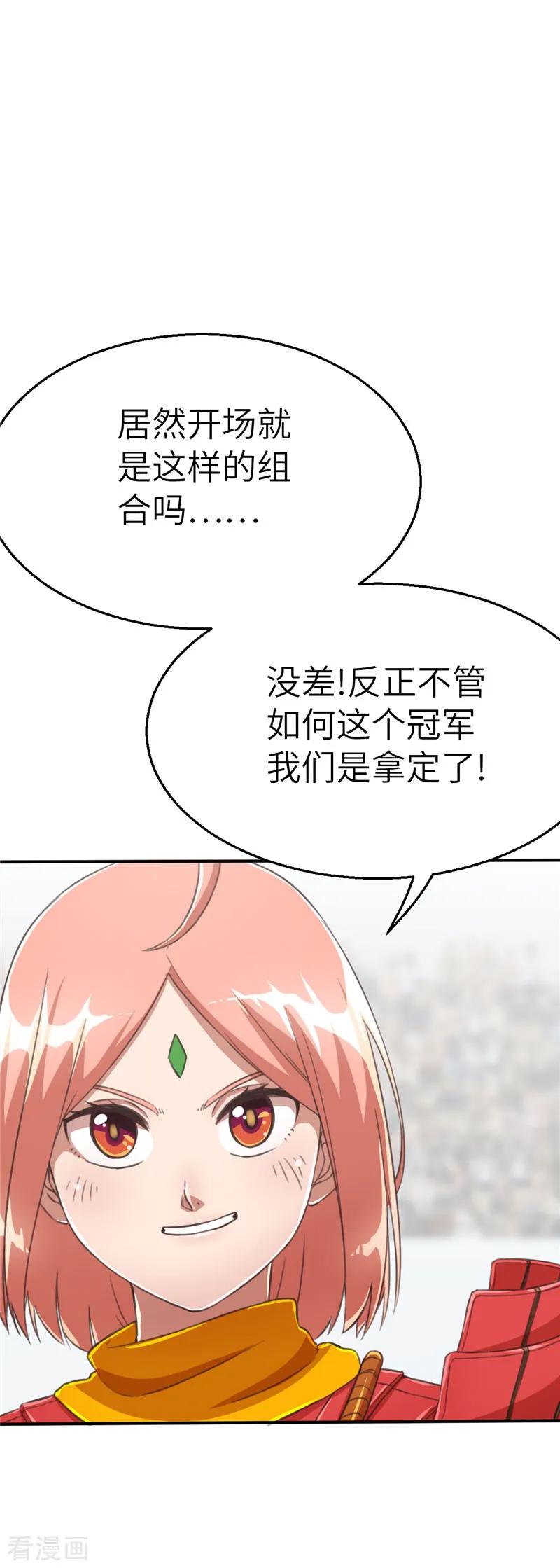 第91话红战开打-茶叶少女-阿柯文化（第2张）