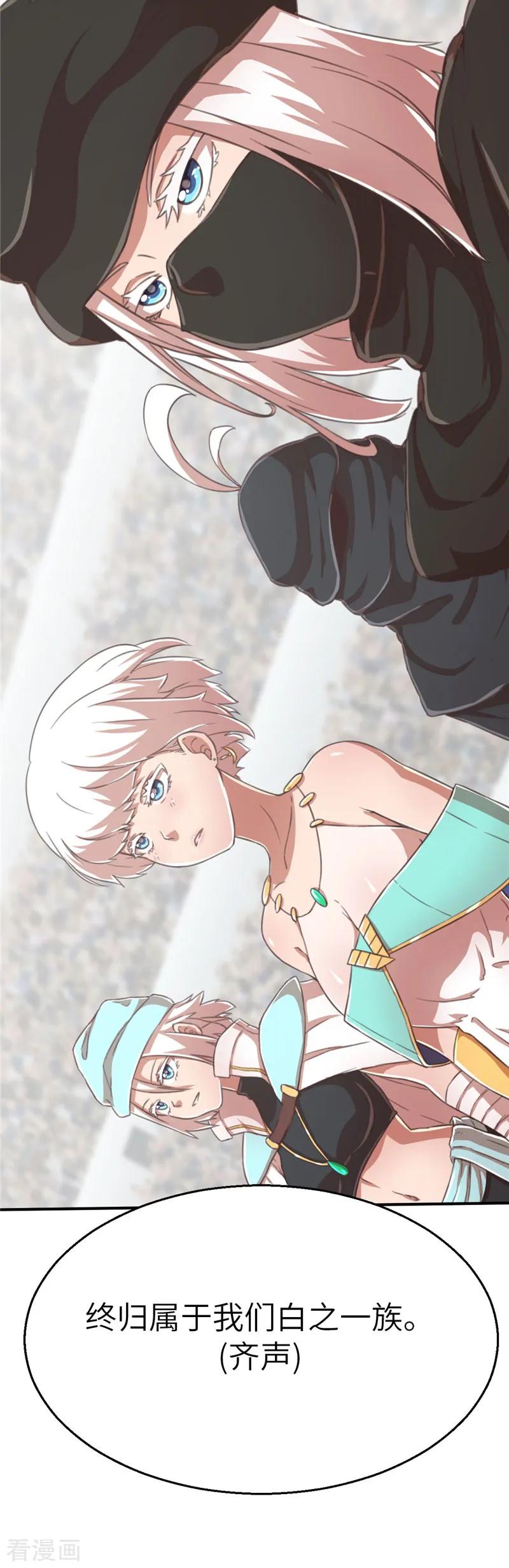 第91话红战开打-茶叶少女-阿柯文化（第4张）