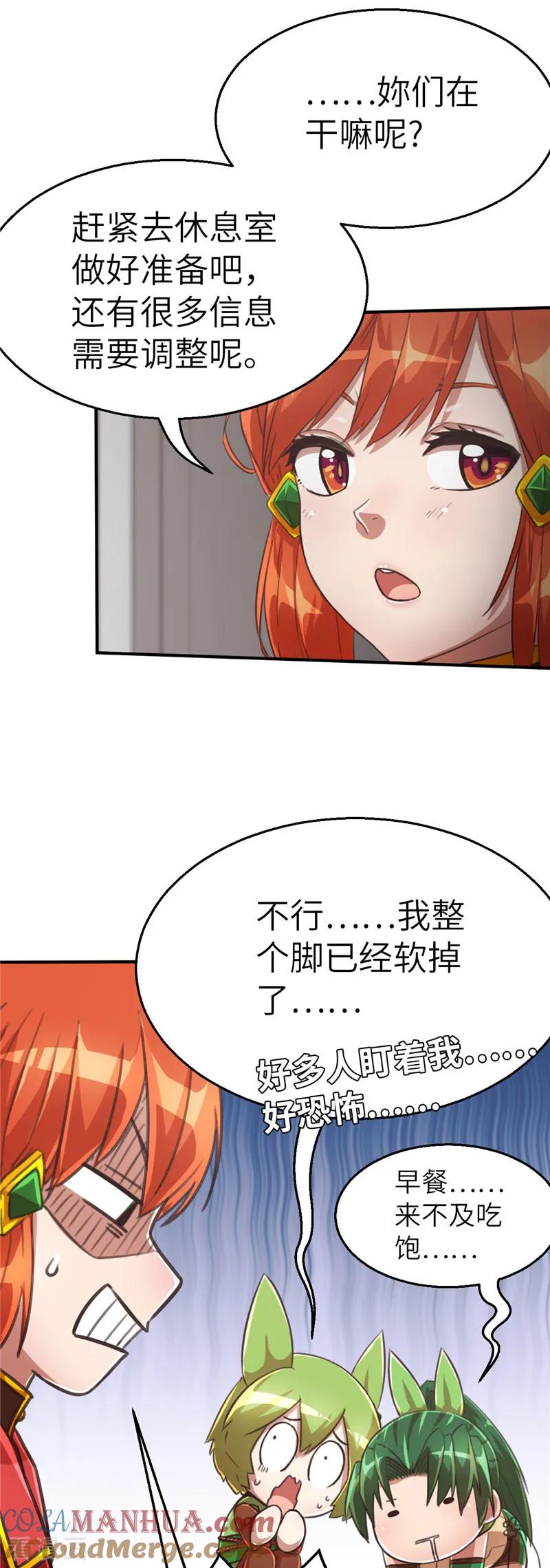 第91话红战开打-茶叶少女-阿柯文化（第7张）