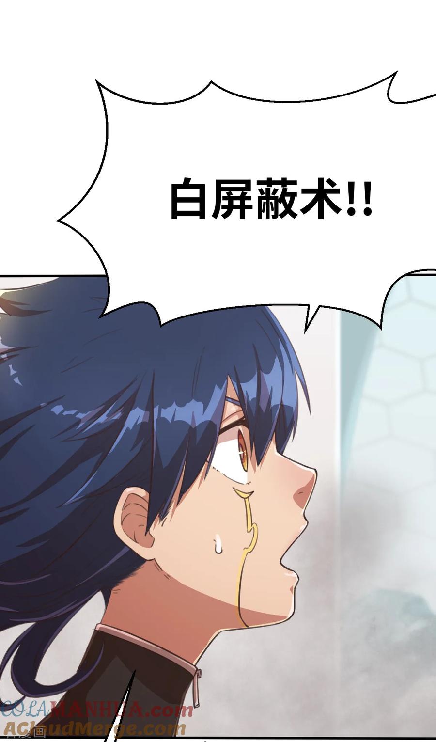 第92话先下手为强-茶叶少女-阿柯文化（第19张）