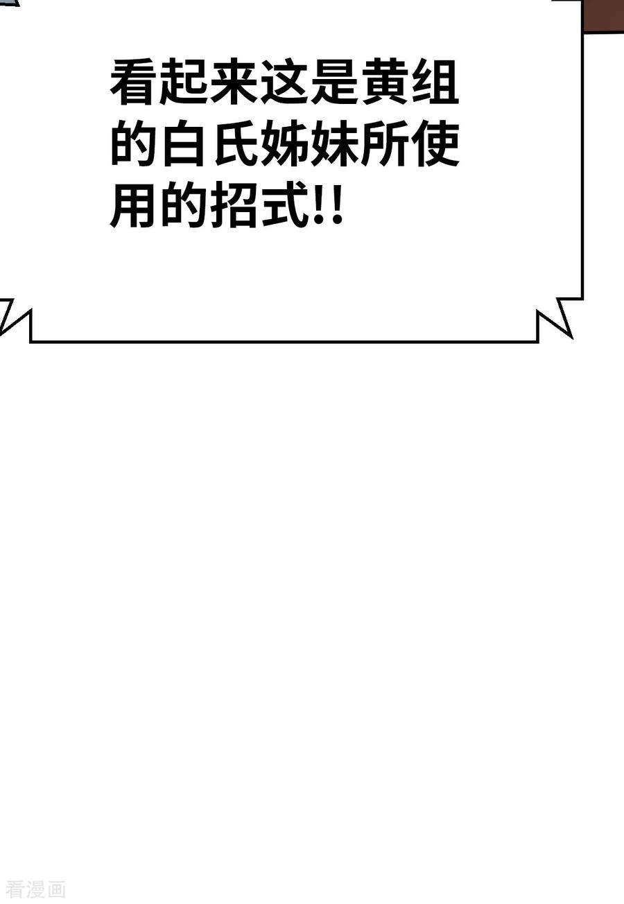 第92话先下手为强-茶叶少女-阿柯文化（第18张）