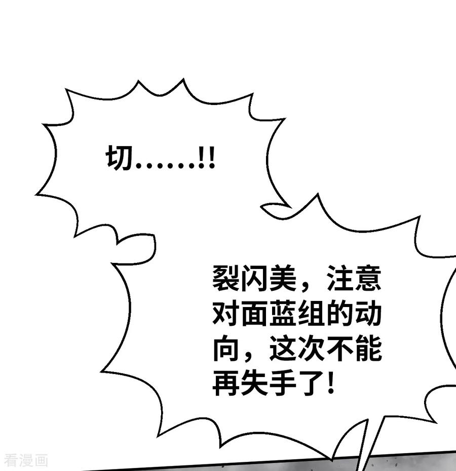 第92话先下手为强-茶叶少女-阿柯文化（第8张）