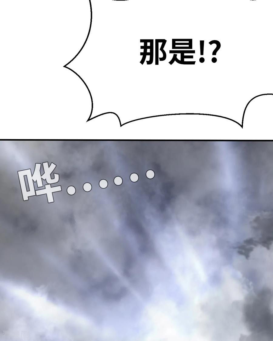 第92话先下手为强-茶叶少女-阿柯文化（第14张）