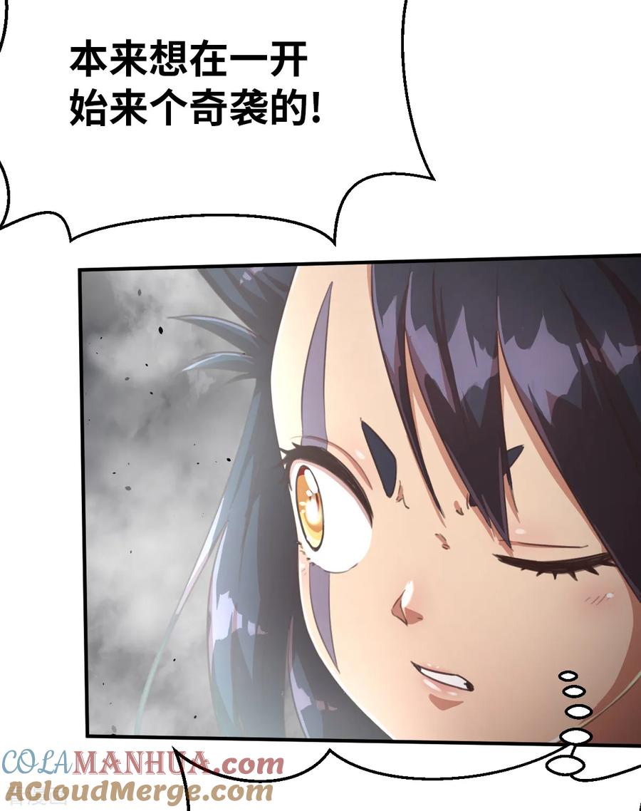 第92话先下手为强-茶叶少女-阿柯文化（第11张）