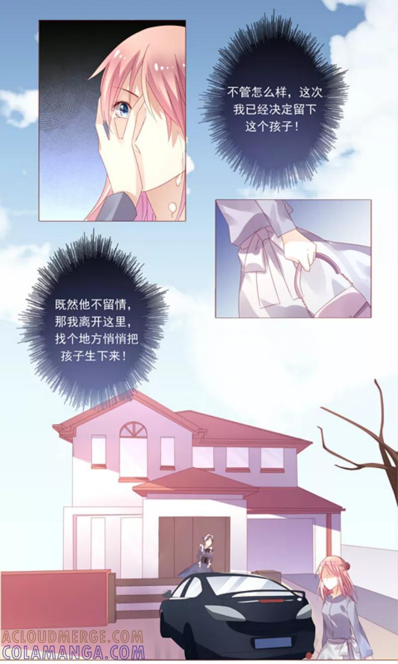 第1话把孩子打掉-你是我的情劫-公主书城（第10张）