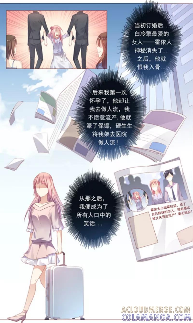 第1话把孩子打掉-你是我的情劫-公主书城（第7张）
