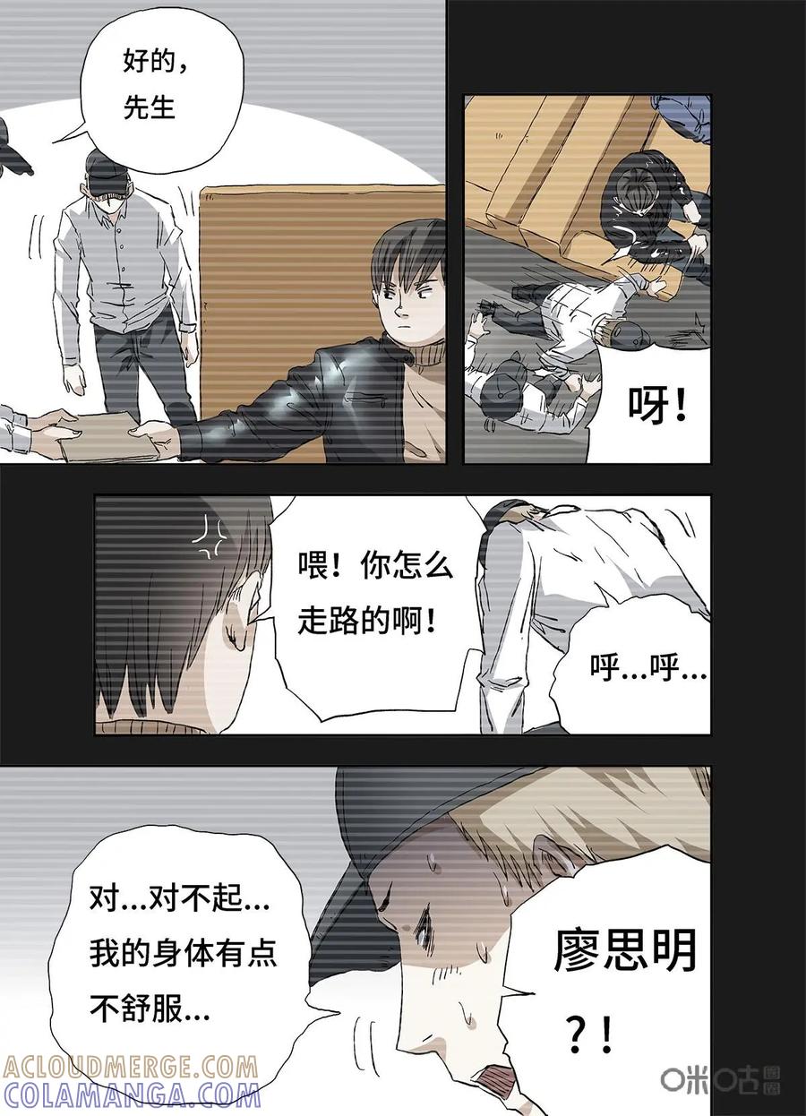 第10话-三十七号档案-界首市助众文化传媒有限责任公司（第7张）