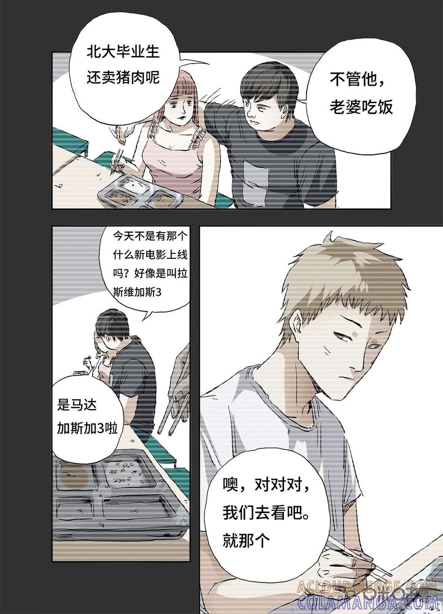 第10话-三十七号档案-界首市助众文化传媒有限责任公司（第2张）