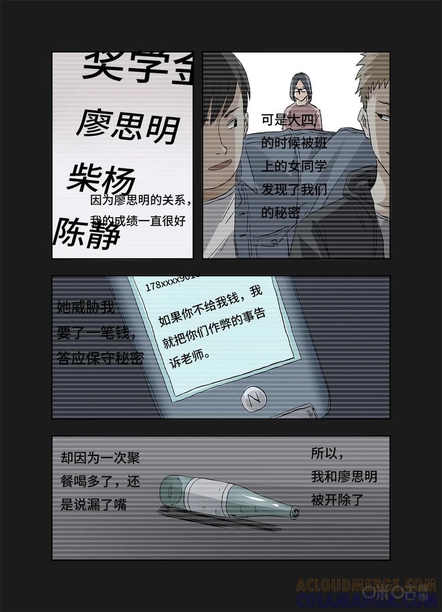 第10话-三十七号档案-界首市助众文化传媒有限责任公司（第5张）