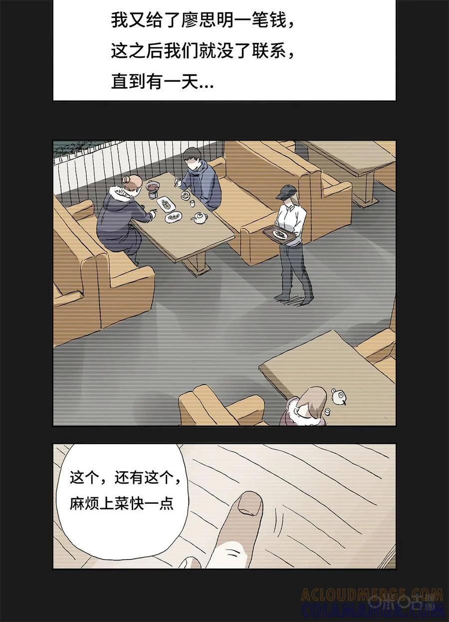 第10话-三十七号档案-界首市助众文化传媒有限责任公司（第6张）