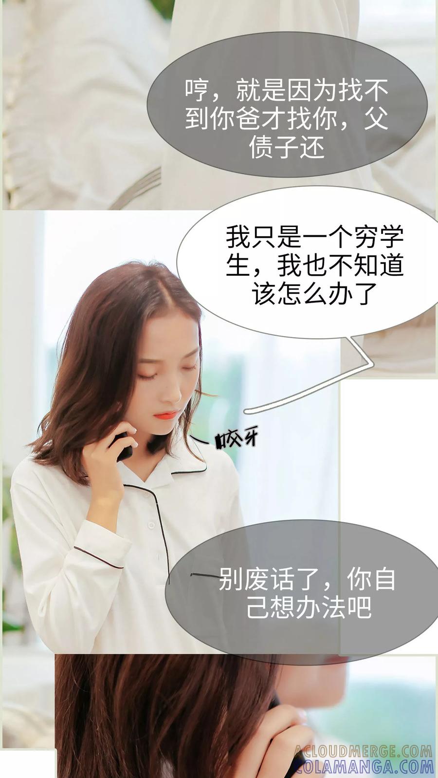 第10话-乖嫩甜妻-剧能玩（第13张）