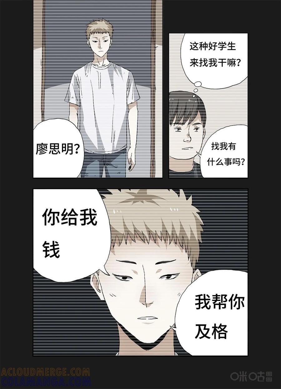 第10话-三十七号档案-界首市助众文化传媒有限责任公司（第4张）