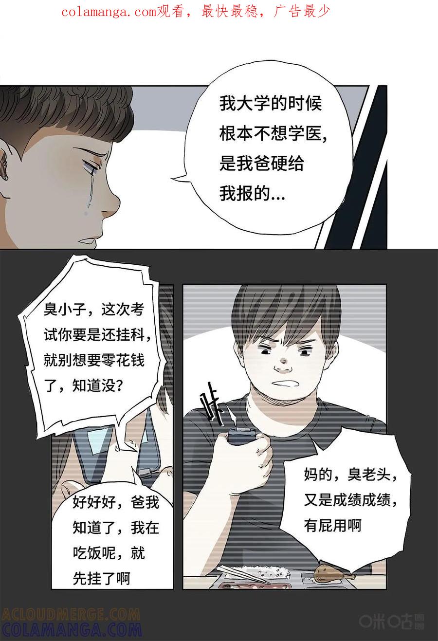 第10话-三十七号档案-界首市助众文化传媒有限责任公司（第1张）