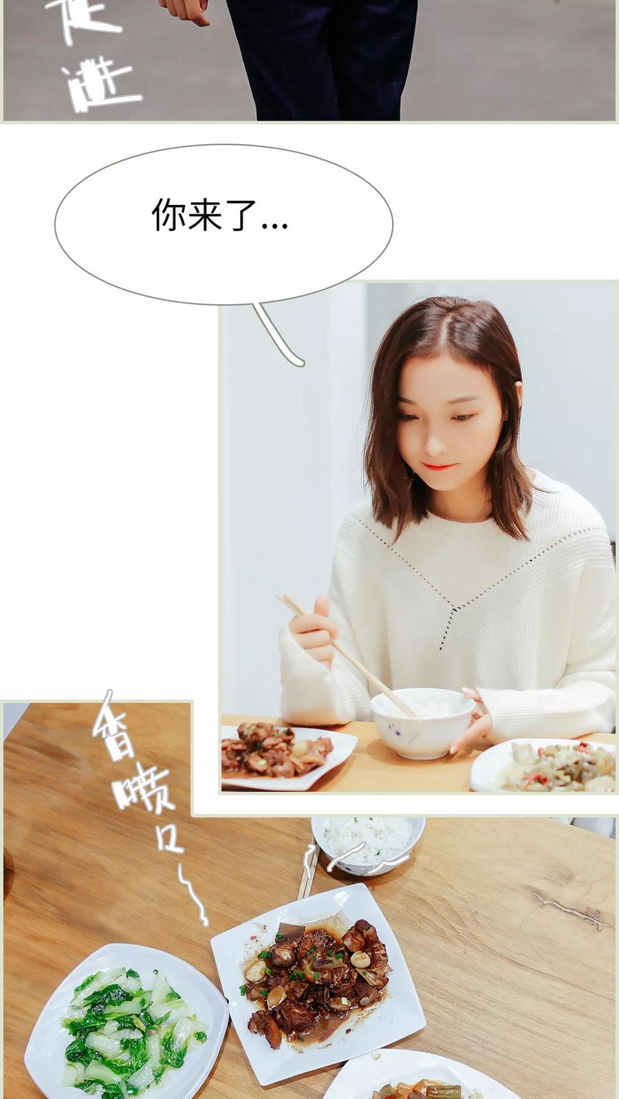 第11话-乖嫩甜妻-剧能玩（第10张）